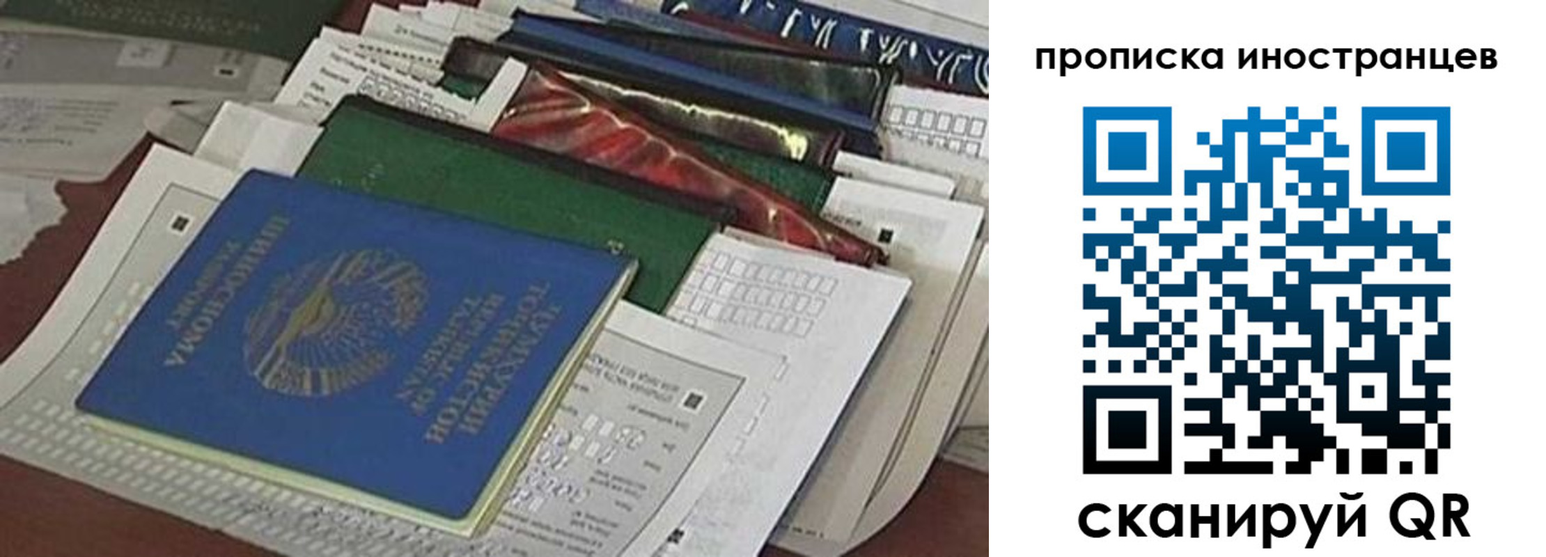 прописка для кредита в Сунже