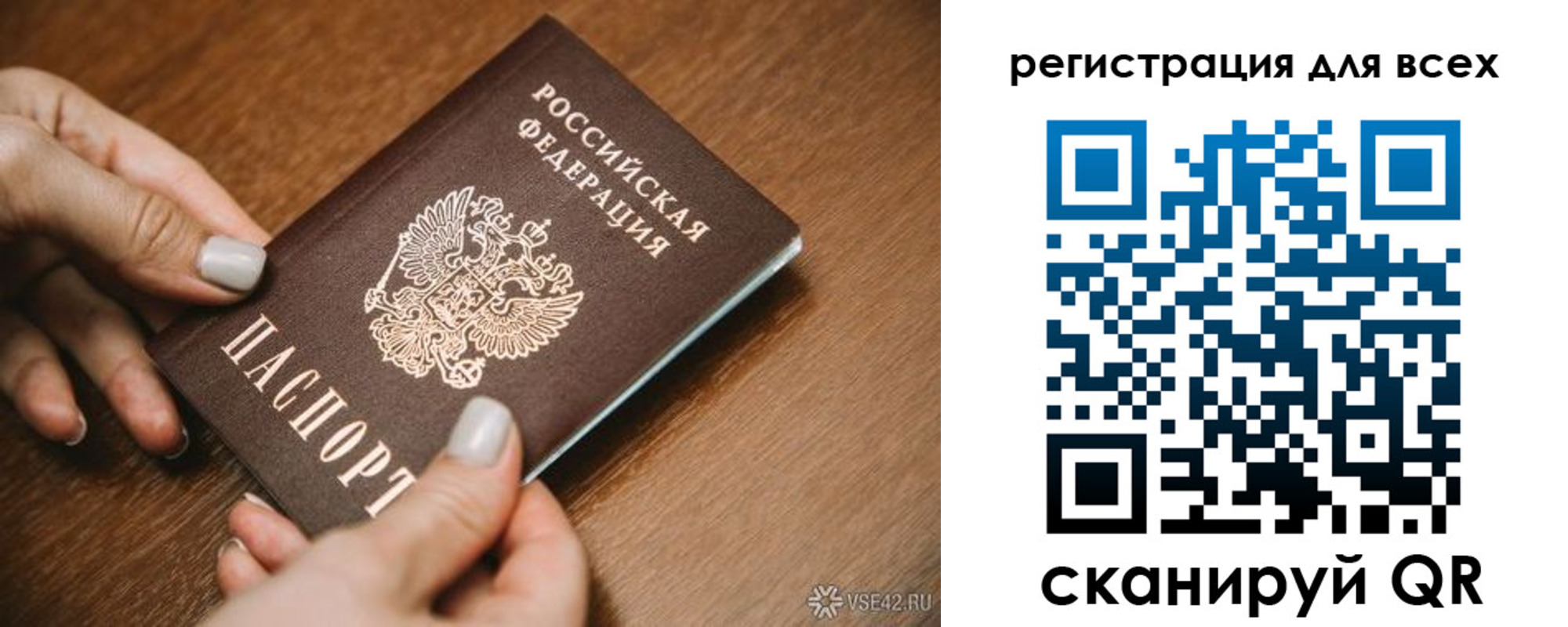 регистрация для школы в Сунже