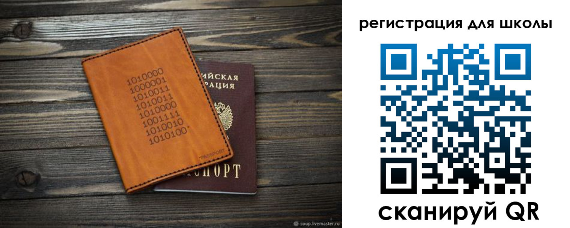 временная регистрация купить в Сунже